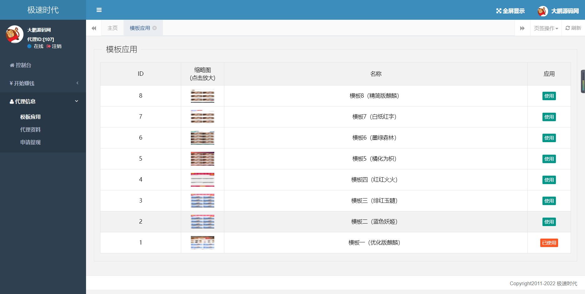 图片[4]-【云亲测】2022最新影视打赏系统Apache&Nginx完美运营-源码宝