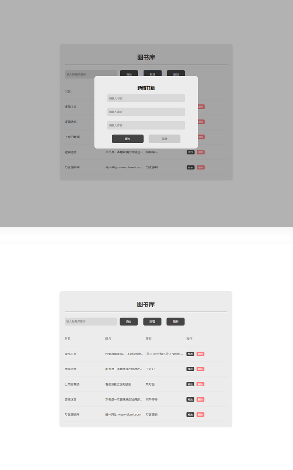 PHP网站毕业设计 图书库网站源码-源码宝