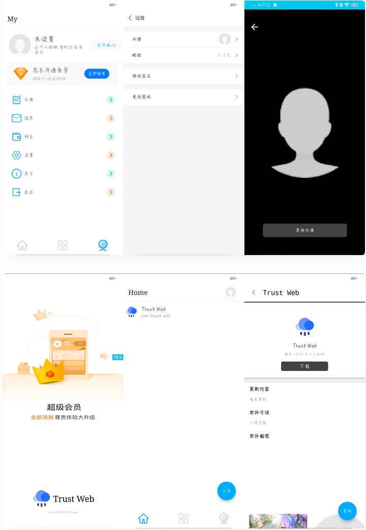 【IAPP源码】APP托管(Trust Web)PHP+iapp开源源码-源码宝